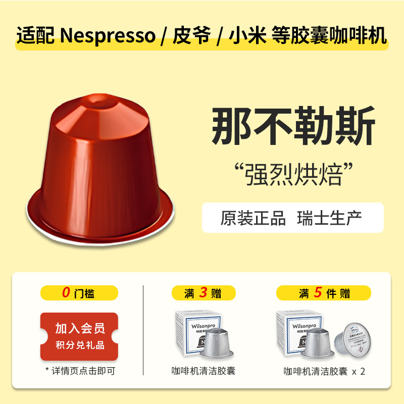 Nespresso Nestle Capsules แคปซูลกาแฟ Napoli Napoli Espresso Napoli 10 แคปซูล/กล่อง