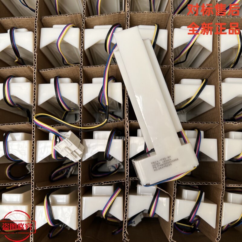 เหมาะสําหรับ Midea Midea Sennheiser ตู้เย็นตู้เย็นชุดท่อไฟฟ้า FBZA-1750-3H Duct Assembly