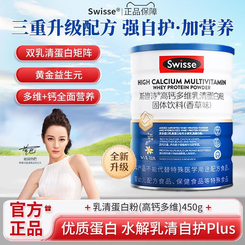 Swisse High-Calorie Multivitamin Whey Swisse High-Calorie Multivitamin Whey Kelp Bang Overseas Speci