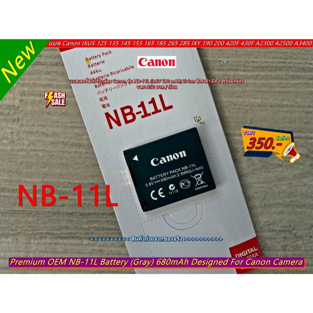 (COD) Canon NB-11L แบตเตอรี่กล้อง Canon IXUS 165 175 185 245 275 285 HS PowerShot A2300 A2400 A2500 