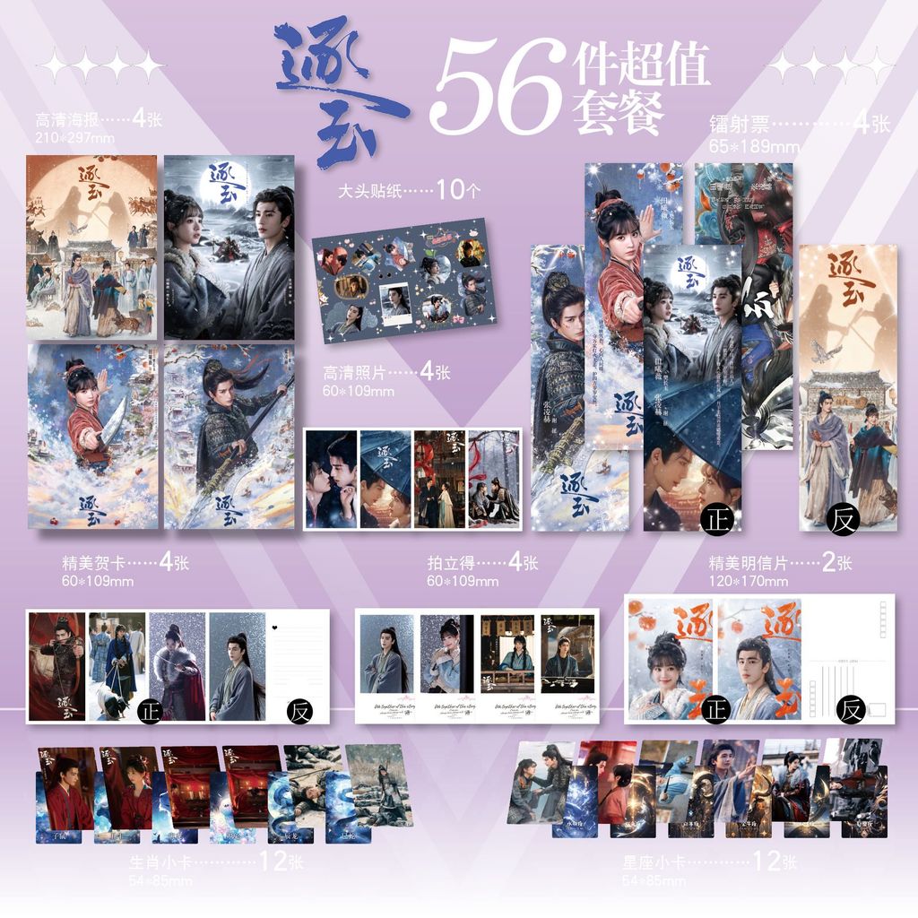 ตั๋วเลเซอร์ของ Zhang Linghe โดย Yutian Xiwei รอบ ๆ20260323