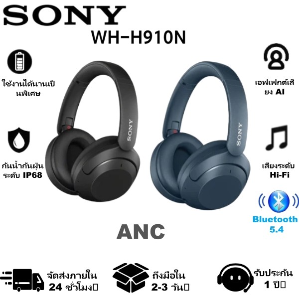 เบส Maniac มาถึง | Sony WH-XB910N หูฟังตัดเสียงรบกวนแบบครอบหู  EXTRA BASS เบสหนักแน่น ตัดเสียงรบกวนคู่ อายุการใช้งานแบตเตอรี่ 30 ชั่วโมง เบสแบบปุ่มเดียว Boost