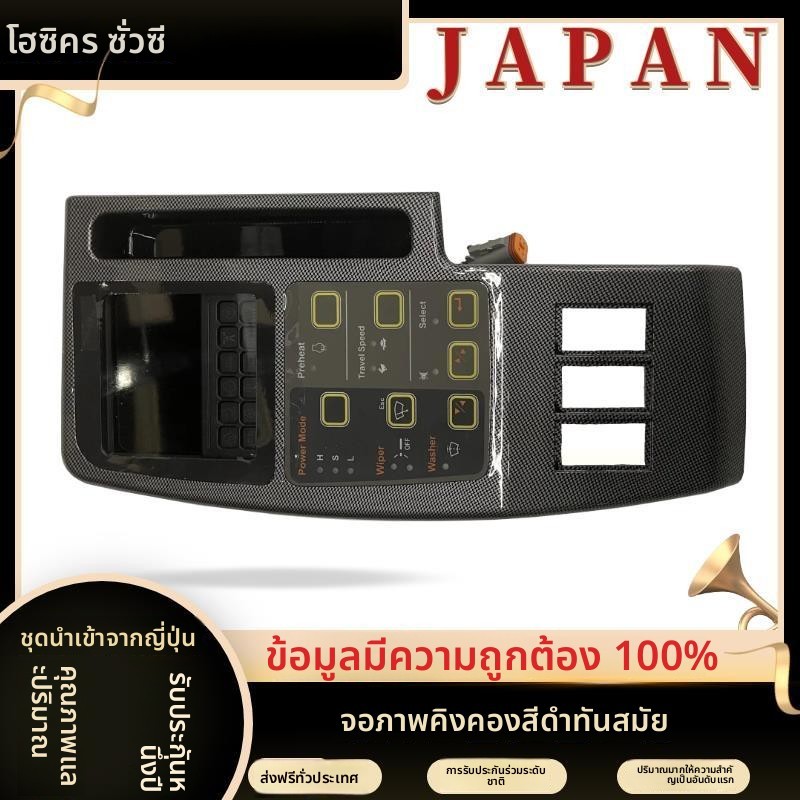 จอมาตรวัดแบล็คคิงคอง สำหรับรถขุด Hyundai R215-7, R225-7, 80-7, 305-7, 290-7 แสดงผลชัดเจน กันน้ำ ทนทา