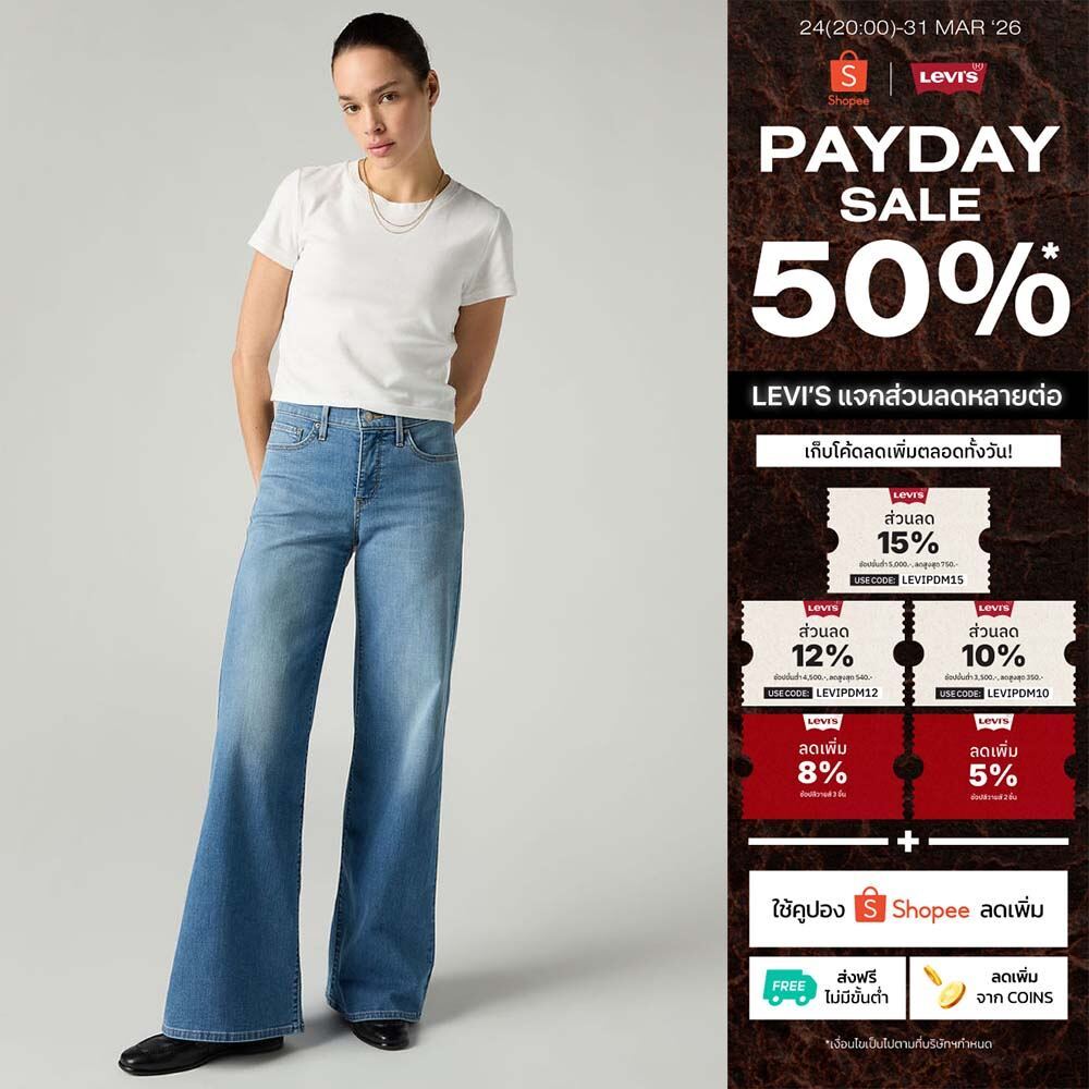 กางเกงยีนส์ผู้หญิง Levi's® Women's 318 Shaping Wide-Leg Jeans