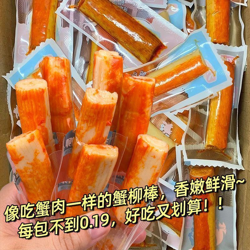 手撕蟹味棒蟹肉棒手撕蟹柳蟹味蟹足棒休闲即食海3包零食[75 Packs] Hand-shredded Crab Stick Crab Meat Stick Hand-shredded Crab Fil