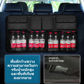 กระเป๋าแขวนหลังเบาะ อเนกประสงค์ พร้อมตาข่ายจัดเก็บ สำหรับรถยนต์ ใช้งานทุกรุ่น ติดตั้งง่าย