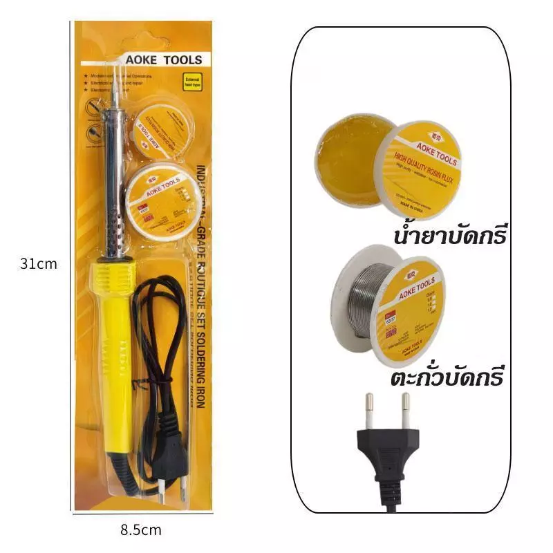 หัวแร้ง หัวแร้งบัดกรี 30W/40W/60W 220V บัดกรี ปากกาหัวแร้งบัดกรี ตะกั่วบัดกรี น้ำยาบัดกรี 1ชุดมี3ใบ