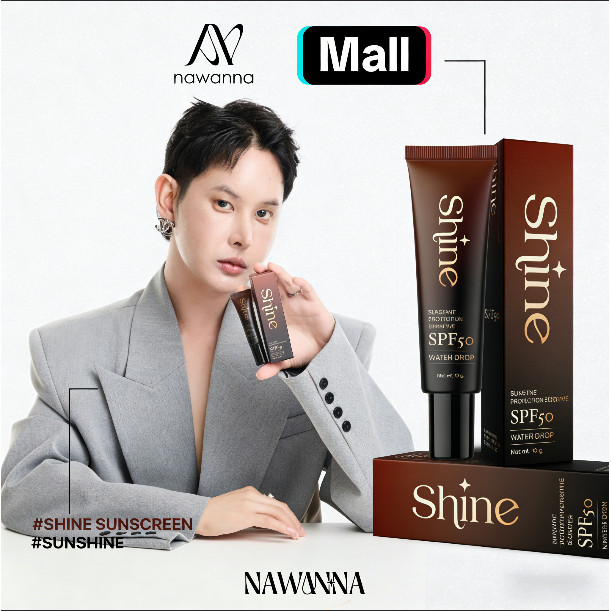 กันแดดผสมรองพื้น NA-NA (Shine) กันแดด1หลอด ราคา 199