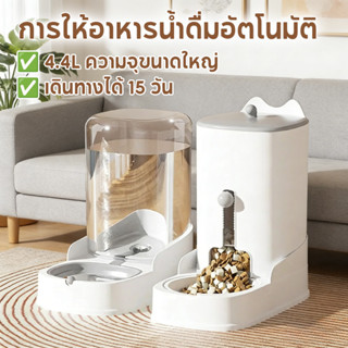 เครื่องให้อาหารสัตว์เลี้ยง ที่ให้อาหารอัตโนมัติ ที่ให้น้ำ ที…