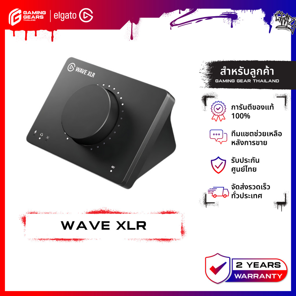 ELGATO WAVE XLR อินเทอร์เฟซไมโครโฟน มีซอฟแวร์ปรับผ่านคอมพิวเตอร์ : 10MAG9901