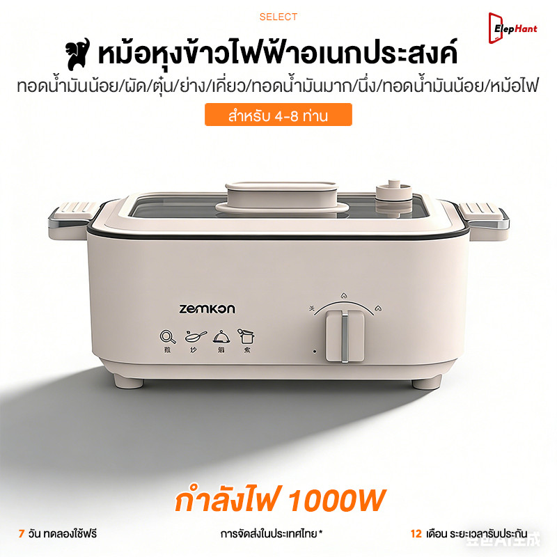 หม้อไฟฟ้าอเนกประสงค์ ขนาด 5 ลิตร กระทะไฟฟ้า กระทะเคลือบ หม้อชาบู 1000W อุณหภูมิ สามารถใช้นึ่ง ต้ม ผัด ชาบู หม้อต้มไฟฟ้า