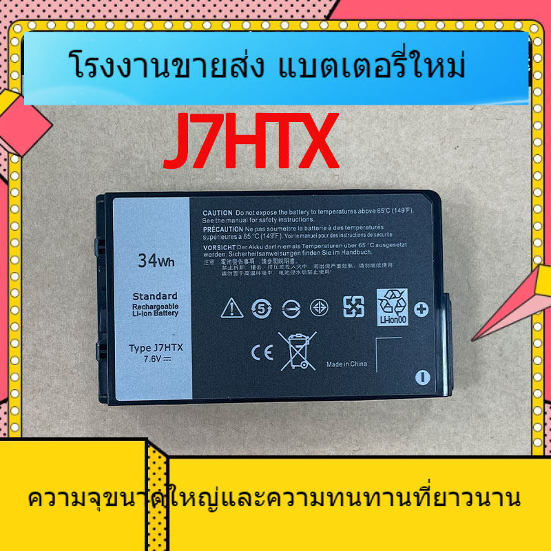 สำหรับ Dell J7HTX Latitude12 7212 7202 7220 E7202 แบตเตอรี่แล็ปท็อป 7XNTR แบรนด์ใหม่