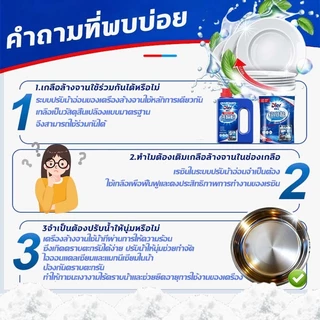 NEW ผงล้างจาน ผลิตภัณฑ์ล้างจานชนิดผง สำหรับเครื่องล้างจานอัตโนมัติ ขนาด 1 กก. ซัก ล้างจาน Dishwasher Detergent Powder