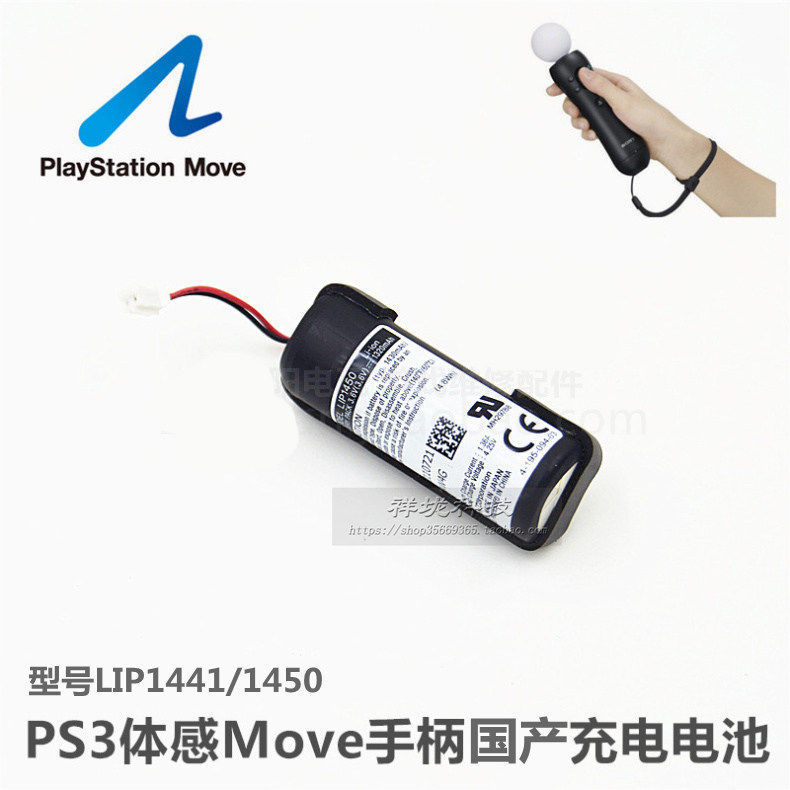 Sony PS3 Original Move Somatosensory Handle Battery PS4 MOVE ซ้ายขวาจับแบตเตอรี่ชาร์จในตัว