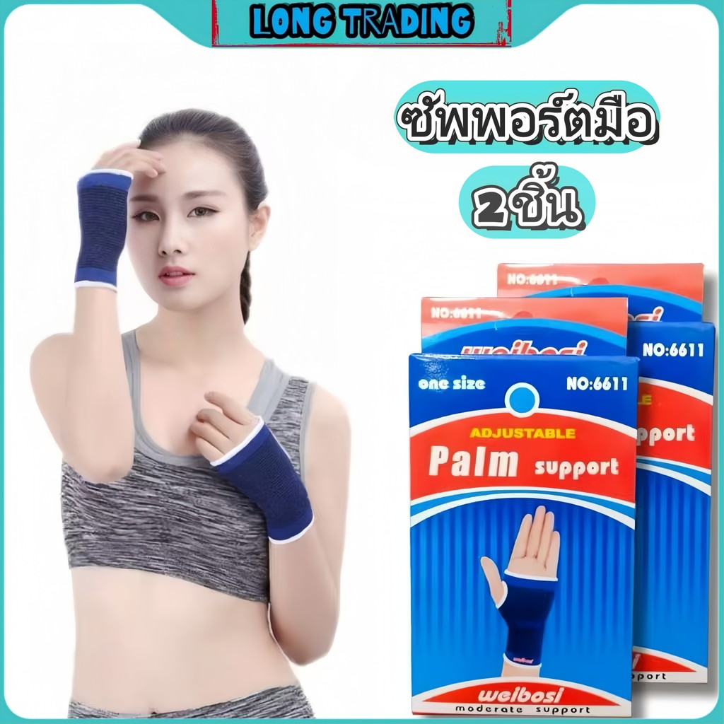 No.1157 ซัพพอร์ตมือ ผ้ามัดข้อมือผ้ารัดข้อมือช่วยเซฟอาการบาดเจ็บ ผ้ารัดฝ่ามือ สินค้าพร้อมส่ง