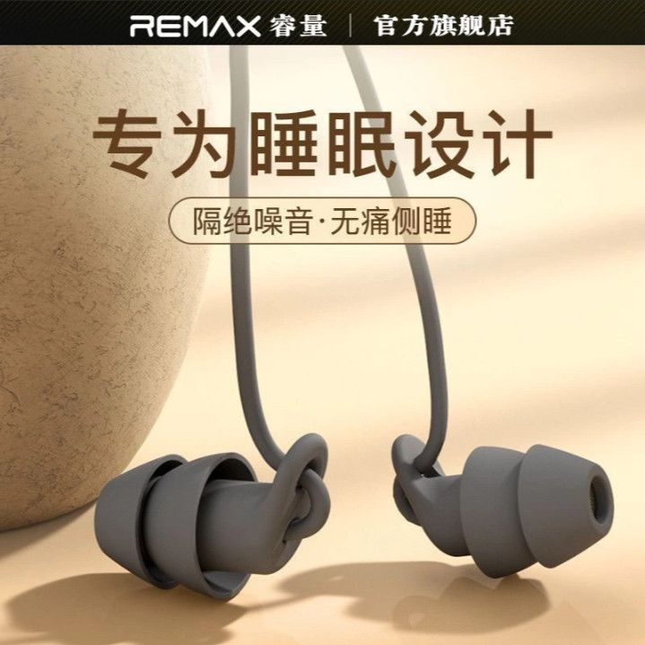 R REMAX/REMAX RM-518 Sleep ชุดหูฟังแบบมีสายชุดหูฟังแบบมีสายแบบมีสายไม่เจ็บหูไม่เจ็บปวดด้านข้าง Sleep
