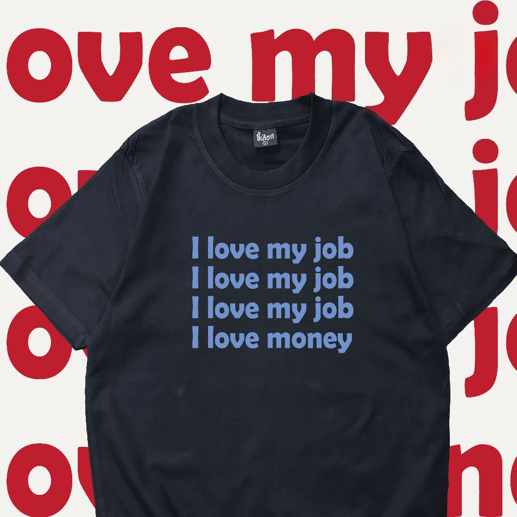 เสื้อยืด I love my job ⭐️ ร้าน KHEE SEUAK Cotton 100% (200g) ทรง Oversize S-3XL อก 37-45"