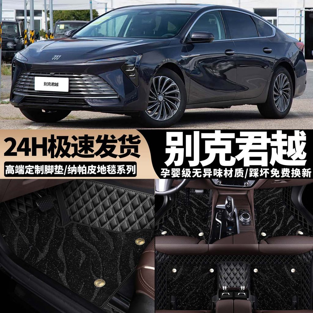 2025 Buick Jun Yue เฉพาะ 23/24/25 ใหม่ Jun Yue Avia รุ่น Platinumล้อมรอบอย่างเต็มที่เสื่อเท้าพรม