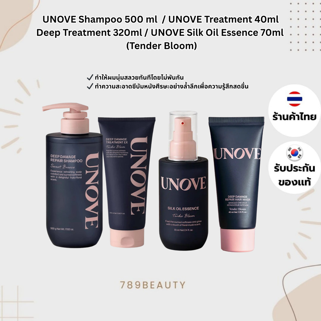 Unove Deep Damage Repair Shampoo 500g / Deep Damage Treatment 320ml/40ml / Silk Oil Essence 70ml (Rosy Aura) บำรุงผม