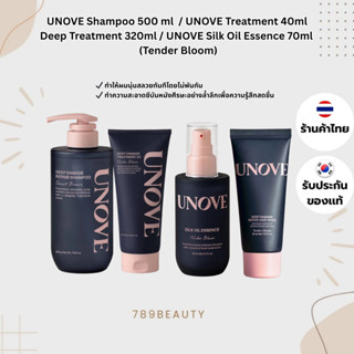 Unove Deep Damage Repair Shampoo 500g / Deep Damage Treatmen…