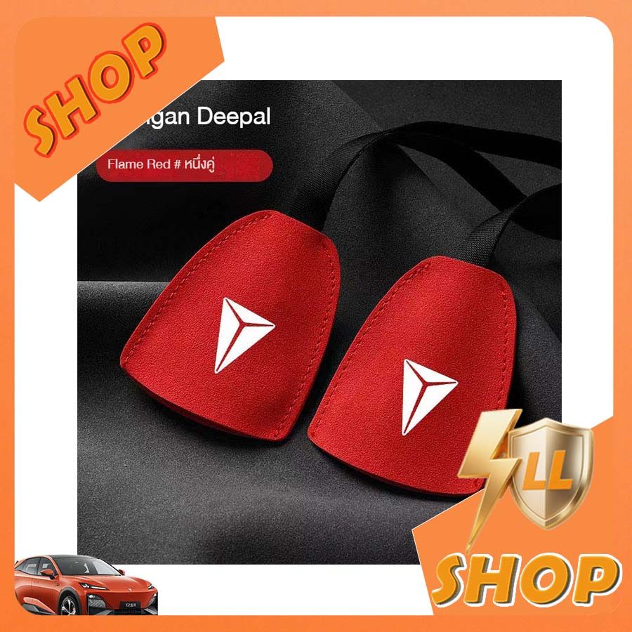 [READY]DEEPALS05 S07 Car seat back storage hook DEEPAL L07 Body kit deepal s05 E07 sl03 Car decorati