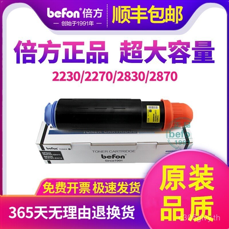 หลายที่ใช้งานได้ Canon NPG-25 กล่องผง IR 2230 2270 2830 2870 เครื่องถ่ายเอกสาร 28070i/NE IR302/N 303