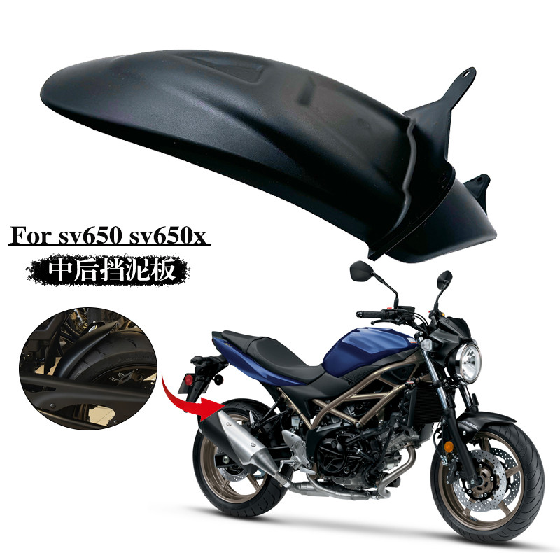 Fบังโคลนหลังรถมอเตอร์ไซค์ สำหรับ Suzuki SV650 SV 650 SV650X sv650x