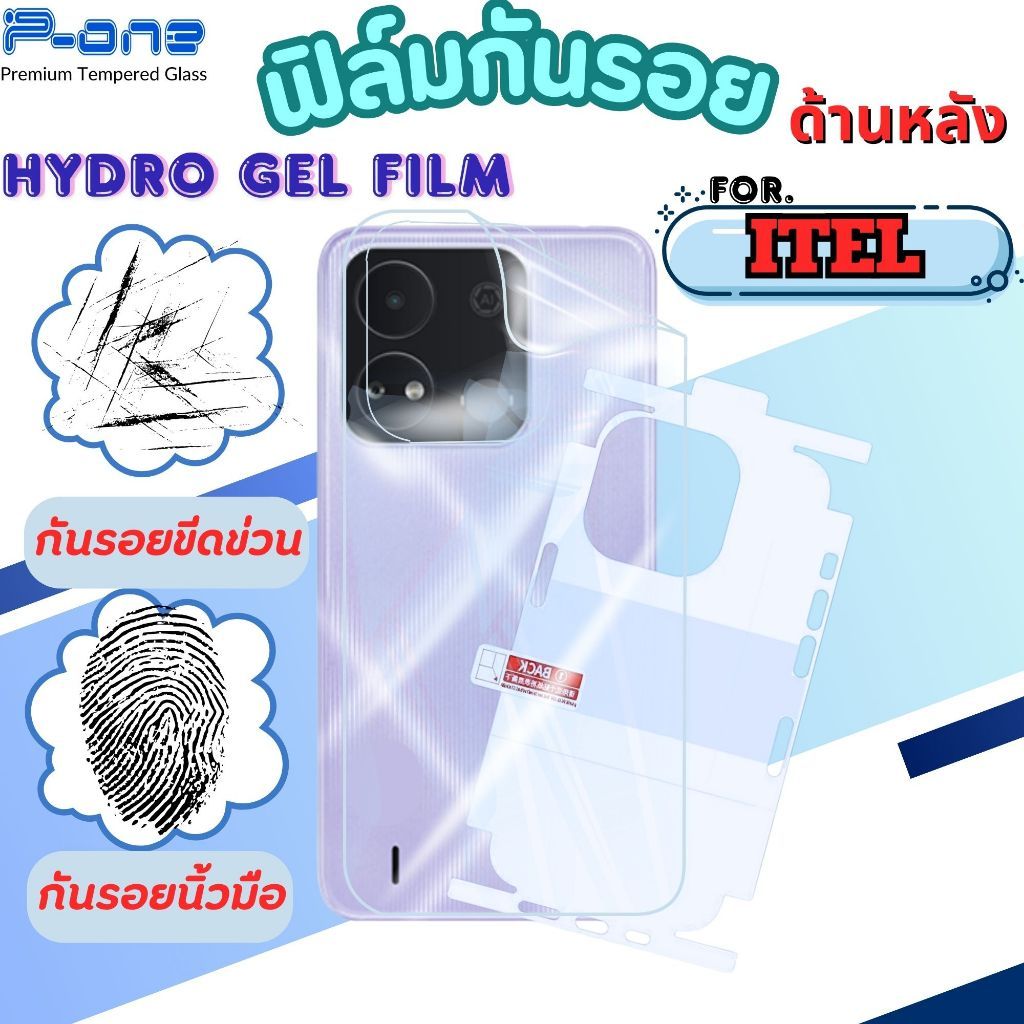 ฟิล์มไฮโดรเจลใส หลัง สำหรับ itel s15 s16 s23 s23plus vision 1 pro 3 3plus