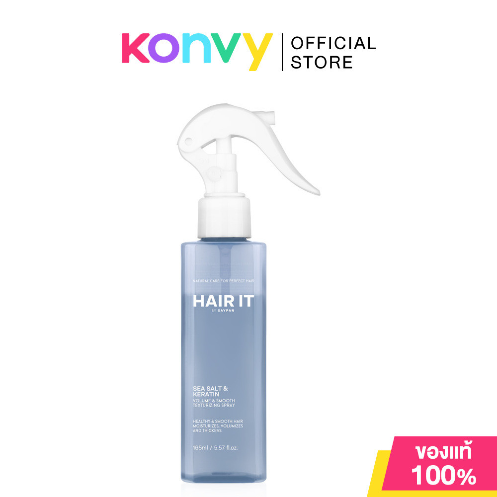 Hair It Volume & Smooth Texturizing Spray 165ml #Alluring Spirit แฮร์อิท สเปรย์น้ำเกลือเซ็ตผม.