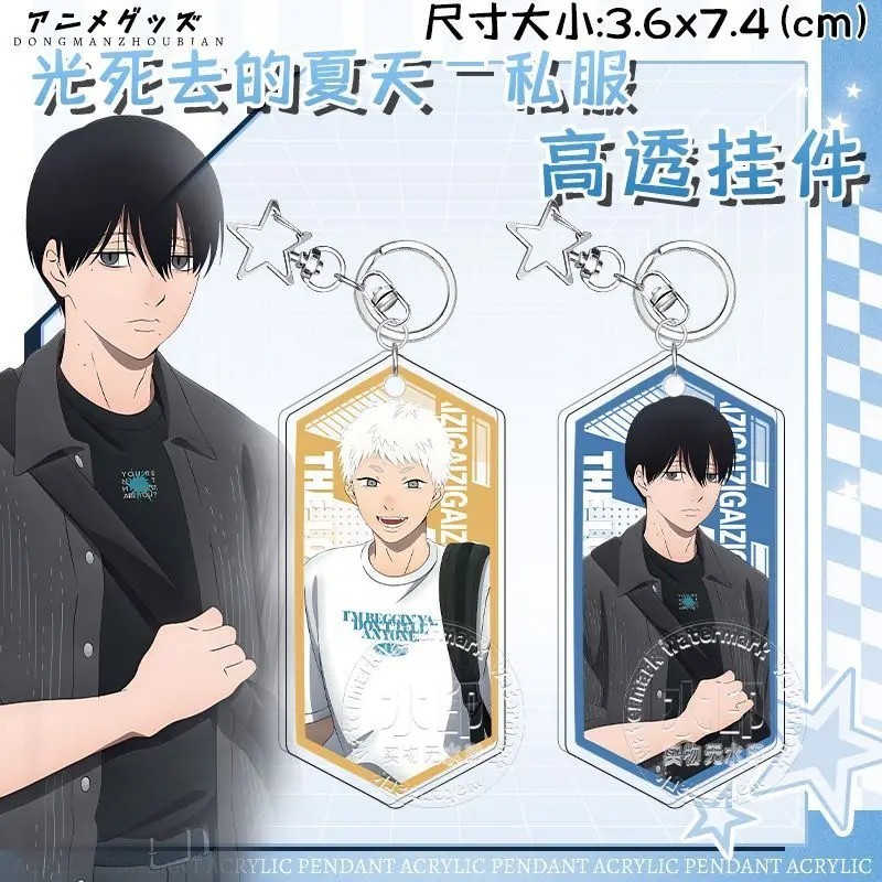 พวงกุญแจอะคริลิค Anime Summer Hikaru Dying The Summer Hikaru Died Yoshiki Hikaru เป็นอุปกรณ์ตกแต่งกร