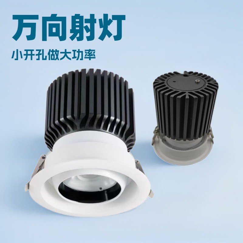 การส่งผ่านสีสูง Anti-Glare Small Hill LED Bulls Eye Spotlight ฝังโรงแรมห้างสรรพสินค้าล็อบบี้แสงโมเดิ