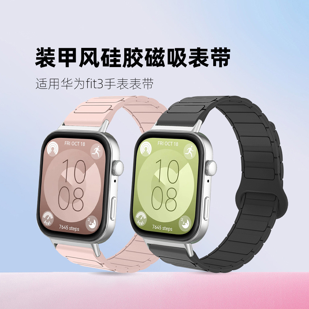 เหมาะสําหรับ Huawei FIT/FIT2/FIT3/FIT4-4Pro Loop I-Shaped Strong สายซิลิโคนแม่เหล็ก