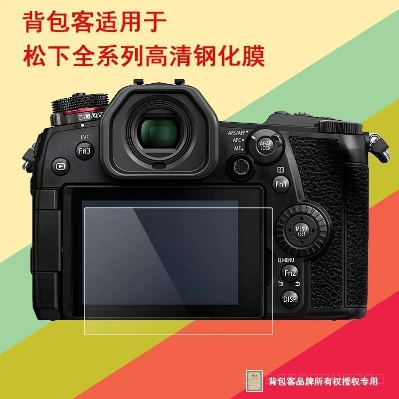 Backpacker เหมาะสําหรับ Panasonic GM1S TZ70 TZ90 TZ85 ฟิล์ม TZ57 TZ95 TZ60 ฟิล์มนิรภัย