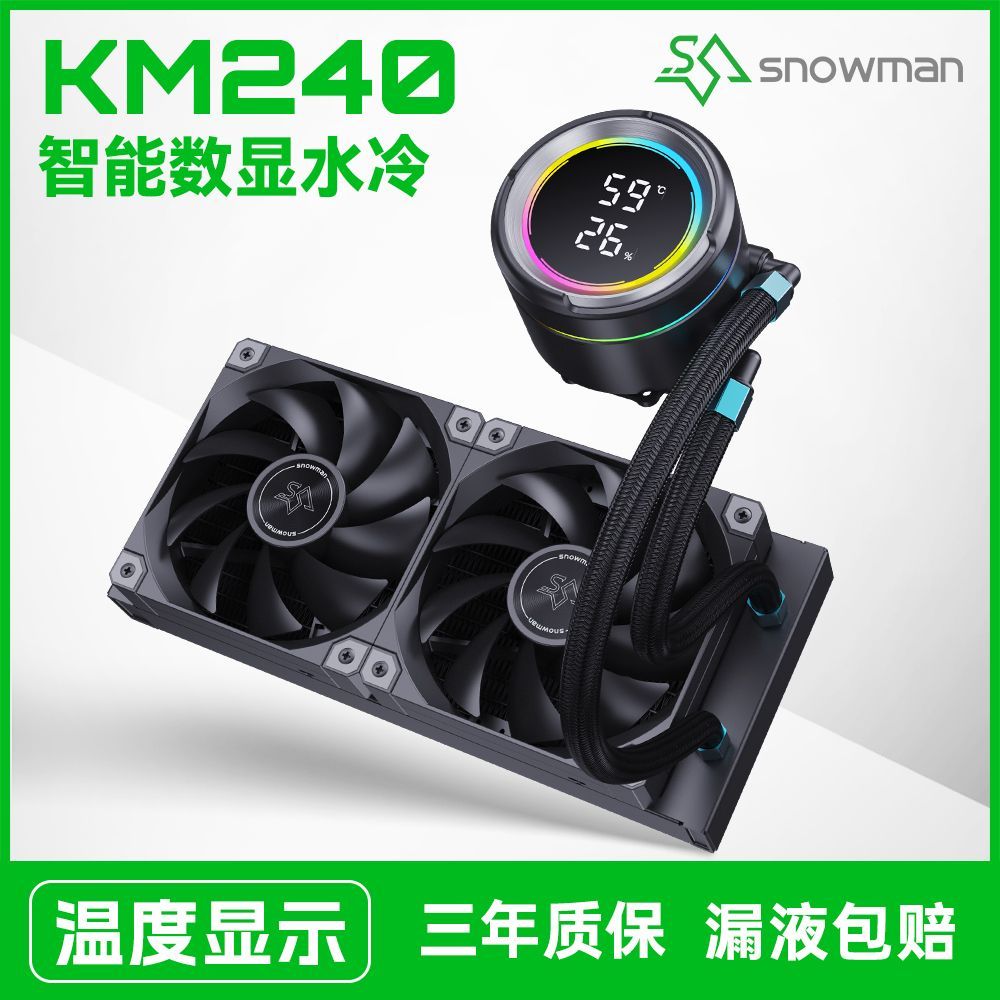 Iceman KM360 แบบบูรณาการ Water Cooling 240 จอแสดงผลดิจิตอลหม้อน้ํา CPU 1851 เดสก์ท็อป AM5 คอมพิวเตอร