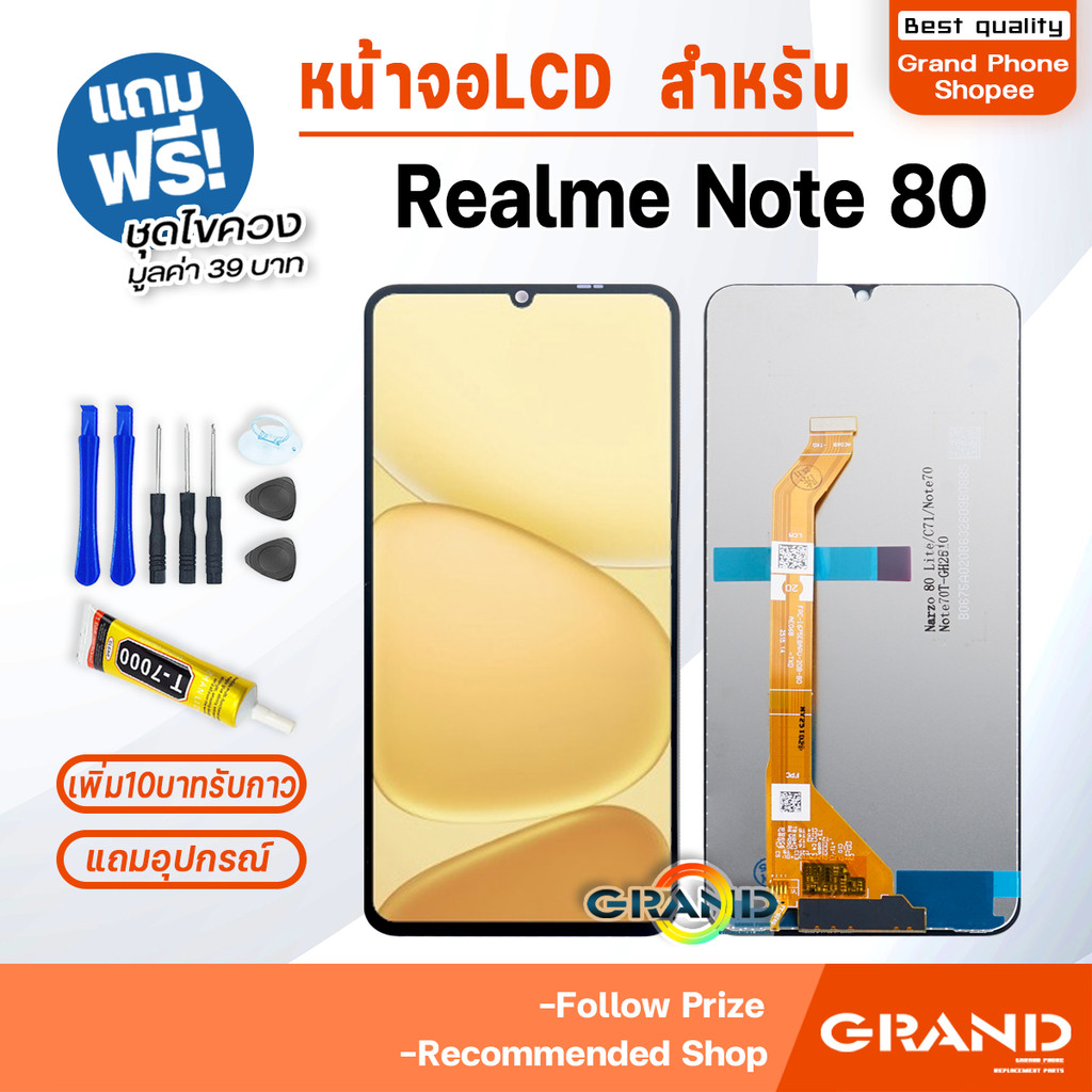LCD จอ+ทัช หน้าจอ oppo Realme Note 80 จอRealme Note80 LCD Display พร้อมทัชสกรีน สำหรับ ออปโป้ RealmeNote80