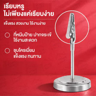 ที่หนีบป้ายจระเข้ ฐานเหล็กตั้งโต๊ะ | คลิปหนีบการ์ด ป้ายเมนู (10/15/20cm) สีเงิน/ทอง