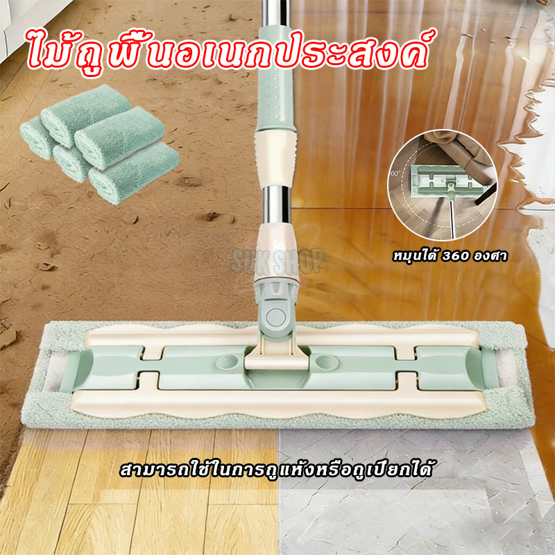 ไม้ถูพื้นอเนกประสงค์ หัวแบน ปรับได้ หมุนได้ 360 องศา พร้อมผ้าม็อบไมโครไฟเบอร์
