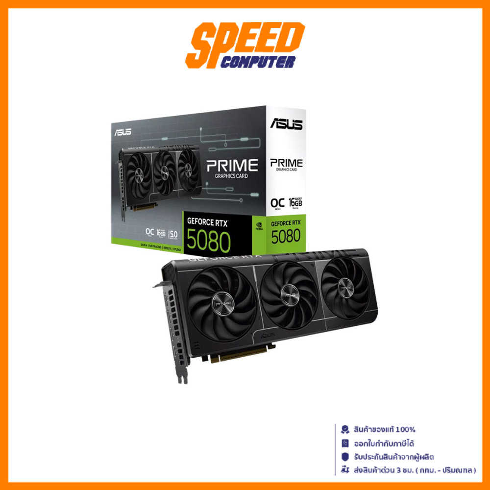 ASUS PRIME GeForce RTX 5080  OC Edition 16GB GDDR7 | By Speed Computer