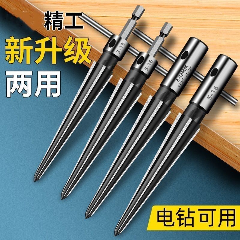 สว่านไฟฟ้า Reamer Hand Reamer Taper Reamer งานไม้ T-Type Reamer Hole Saw Chamfering Reamer ใบมีด