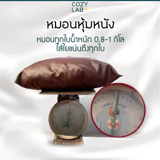 หมอน หุ้มหนังเทียมพร้อมนอน หนังน้ำตาล 55x35ซม.(14x21.5นิ้ว)