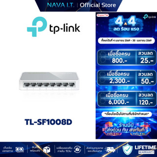 TP-LINK TL-SF1008D SWITCH HUB สวิตซ์ฮับ 8 PORTS FAST PORT
