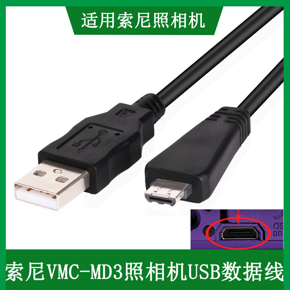 เหมาะสําหรับกล้อง Sony DSC-WX5 W350 W360 W380 W390 W570 สายเคเบิลข้อมูล VMC-MD3