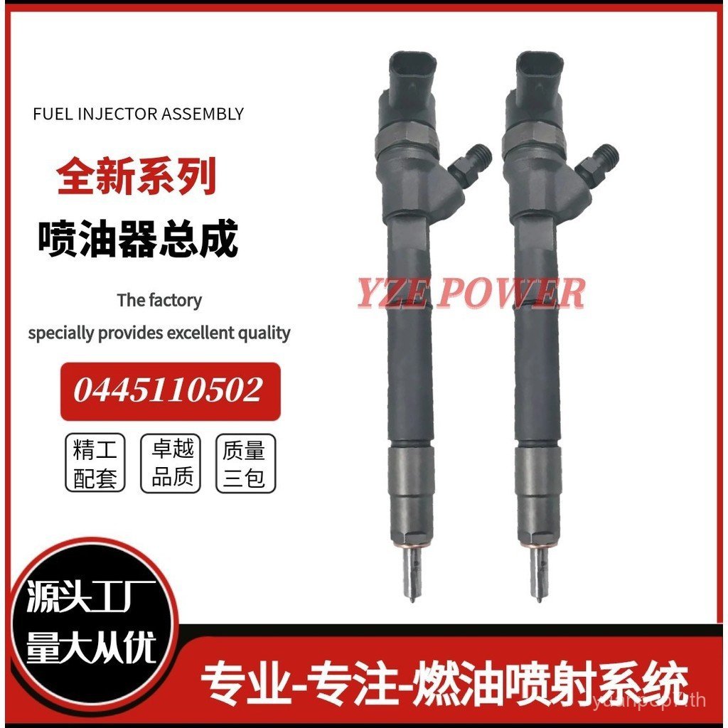 0445110502ชุดหัวฉีดน้ํามันเชื้อเพลิงเหมาะสําหรับ UAZ Hunter Patriot 2.0 CD 08 ยี่ห้อใหม่