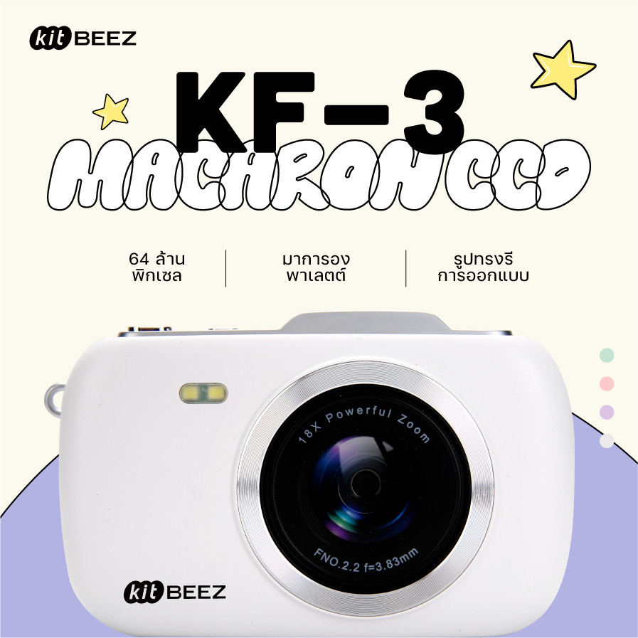 KiTBEEZ KF-3 กล้องดิจิตอล 64MP 4K ซูม18X กล้องถ่ายรูปวิดีโอ แฟลช+ฟิลเตอร์ในตัว กล้องน่ารัก สีมาการอง