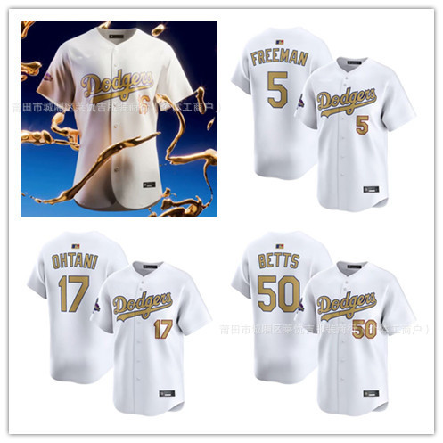 ชุดเบสบอล Dodger Ohtani #17 และ Freeman #5 แบบ Embroidered พร้อมการจัดส่งไว