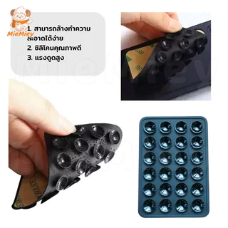 แผ่นซิลิโคนดูดมือถือ 2 ด้าน ใช้ซ้ำได้ ไม่ต้องใช้กาว Silicone Suction Pad สำหรับยึดโทรศัพท์ (แพ็ก 80 ชิ้น)