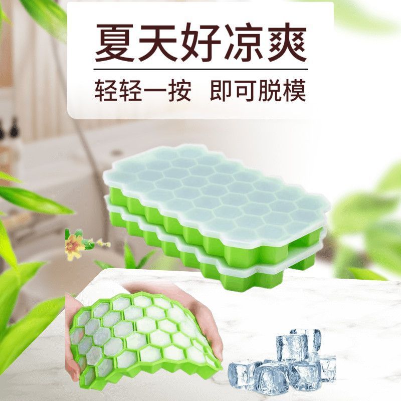 37格冰格硅胶制冰盒冻冰格冰块模具手工带盖冰箱家用冷冻格子自制1.637-grid Ice Grid Silicone Ice Box Frozen Ice Grid Ice Mold Handmad