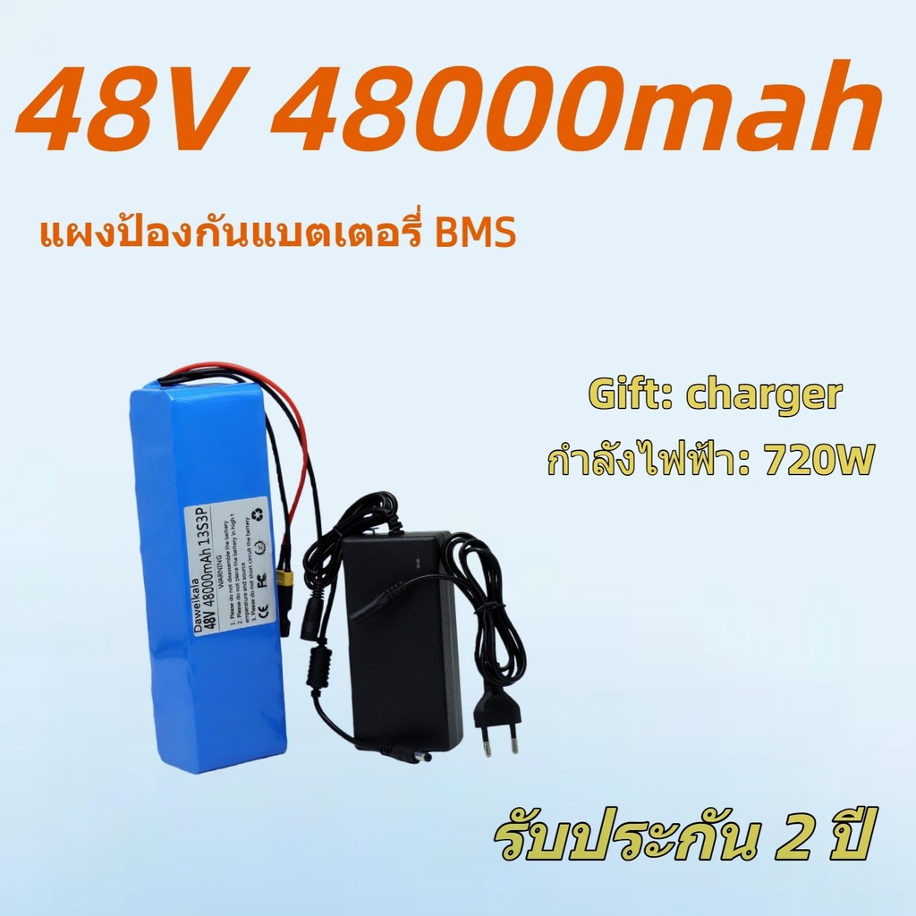 แบตเตอรี่ลิเธียม 48V 48Ah 100Ah 13S3P สำหรับ e-bike 54.6V พร้อม BMS