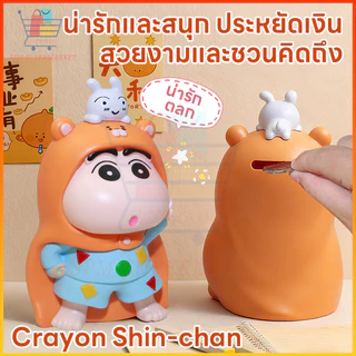 ⚡พร้อมส่งทันที🇹🇭⚡กระปุกออมสินชินจังชุดนอน ของขวัญครีเอทีฟ Shin Chan กระปุกออมสินไซส์เล็ก วางโต๊ะได้สวยงาม ของขวัญวันเกิด