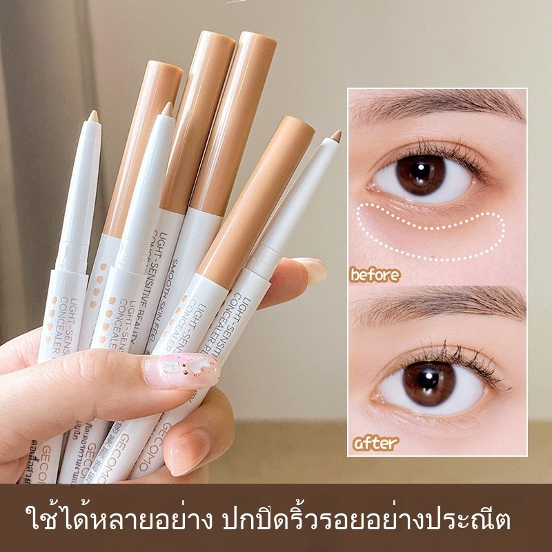 Light Sensing คอนซีลเลอร์ปากกาคิ้วคอนซีลเลอร์ Lower Eyelid Aegyo-sal ปากกา Dark Circles Cover แต่งหน